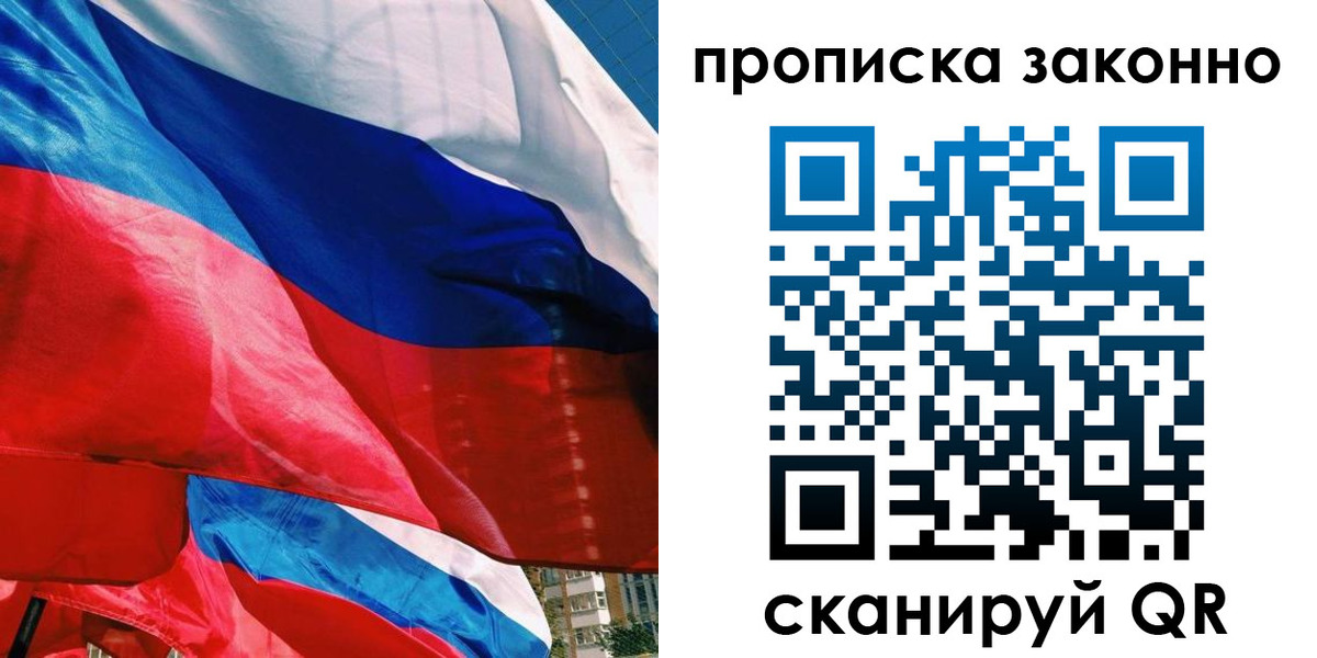 миграционный учет в Кондрово