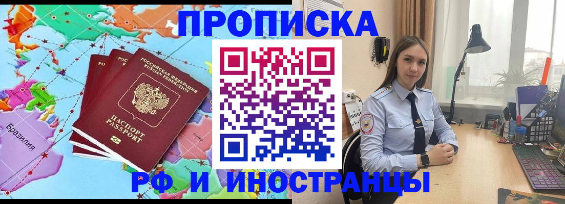 прописка паспорт в Кондрово