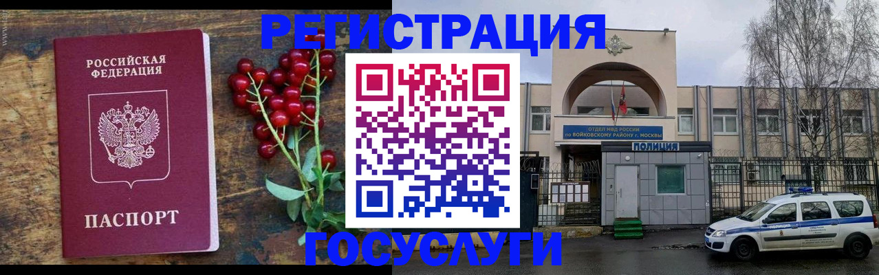прописка 2025 в Кондрово