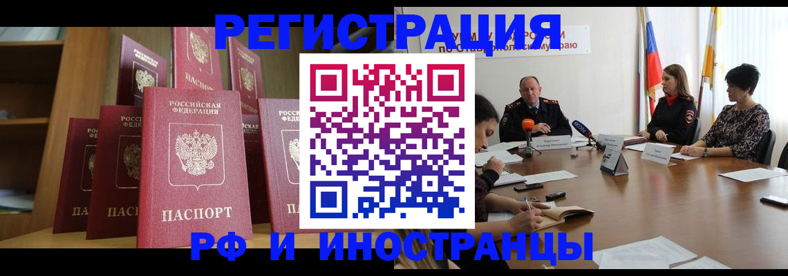 прописка от собственника в Кондрово