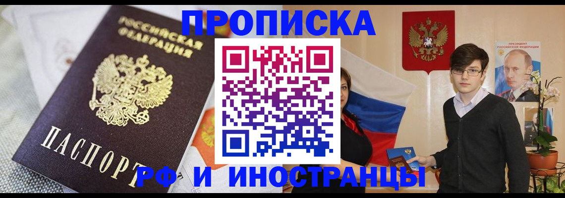 прописка для школы в Кондрово